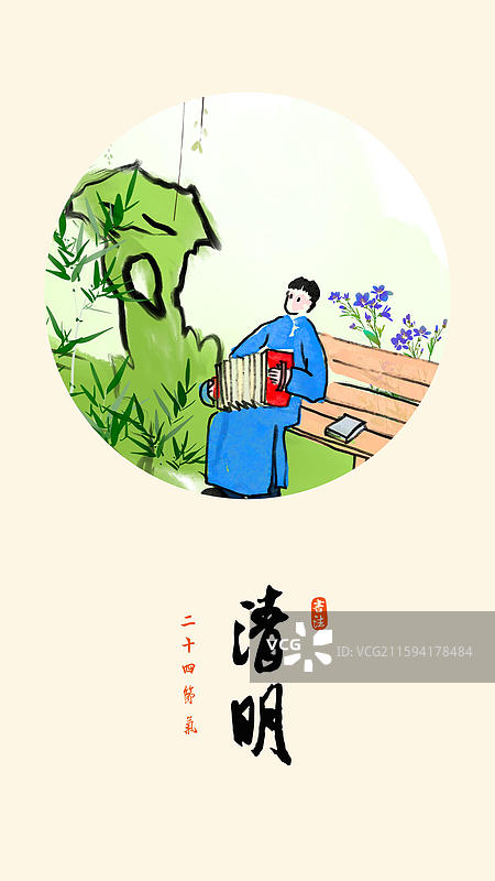 清明 春天 公园 长椅 手风琴 音乐 演奏 民国人物文艺风格节气插画图片素材