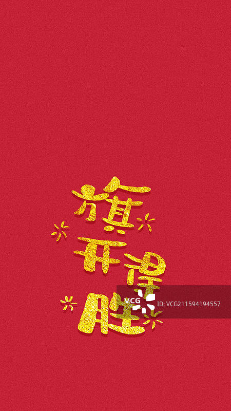 手写励志文字考试壁纸手机壁纸手机屏保安慰祝福语海报图片素材