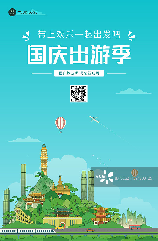 昆明城市建筑描边矢量插画图片素材