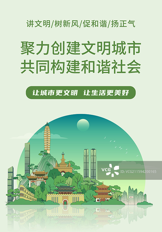 昆明城市建筑插画图片素材