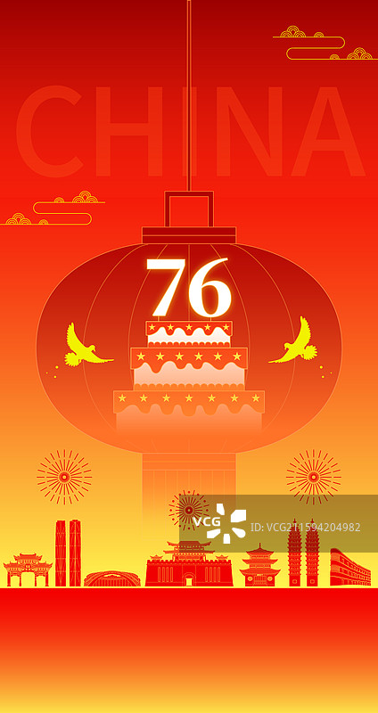 昆明城市国庆插画图片素材
