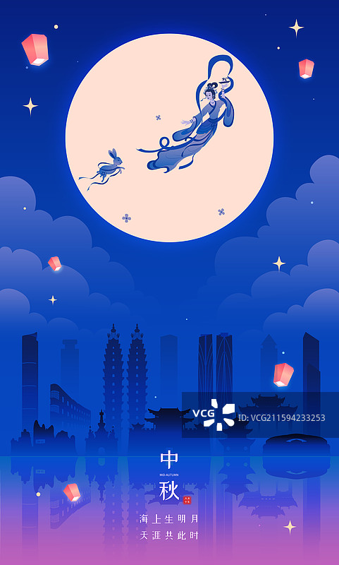 昆明唯美中秋城市插画图片素材