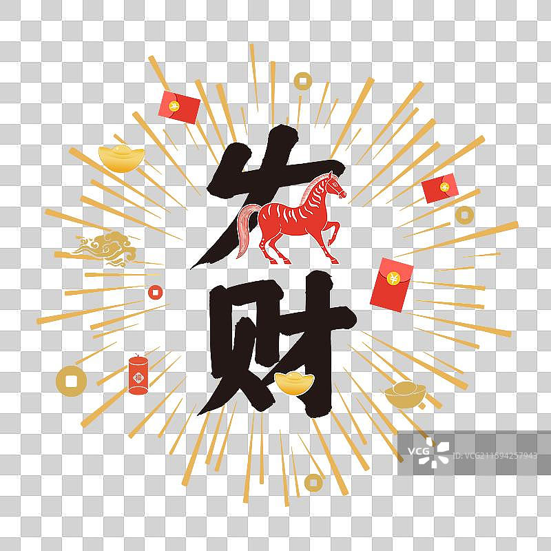 2026年马年IP设计 马年贺新春祝福贺卡 蛇年发财年画元素 金色放射线图片素材