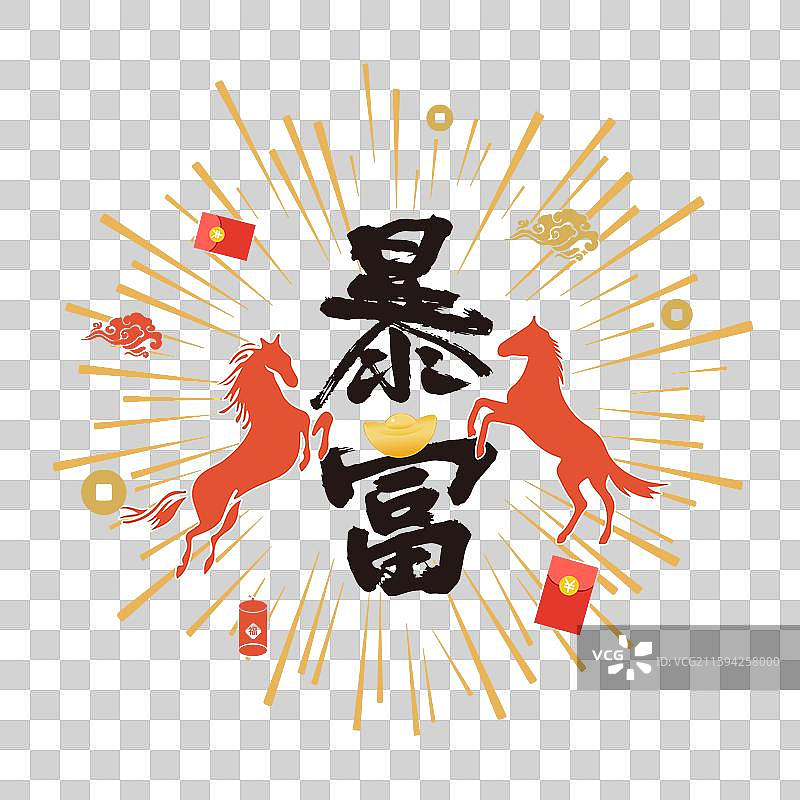 2026马年IP设计 双马贺新春祝福贺卡 暴富年画元素 金色放射线图片素材