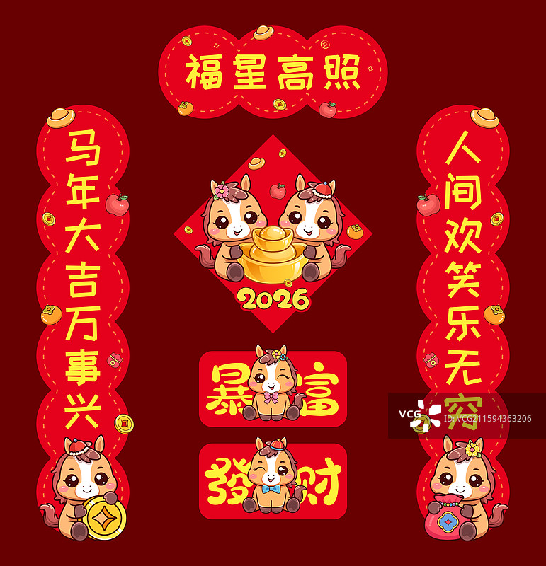 马年红色喜庆对联模板图片素材