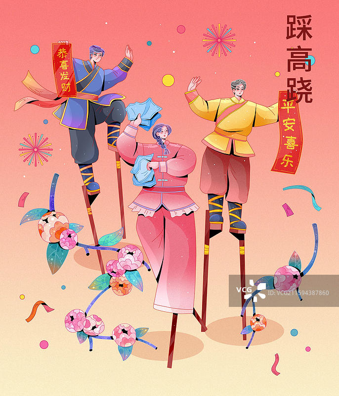 国潮风春节习俗插画-踩高跷图片素材