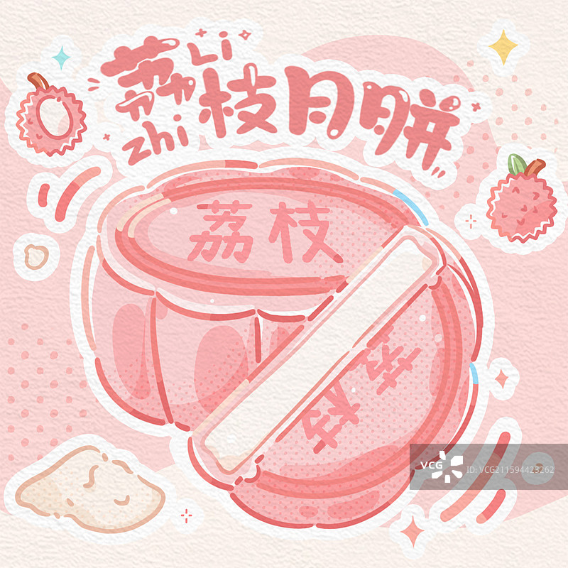 中秋节传统节日糕点手绘水果味荔枝月饼插画背景图片素材