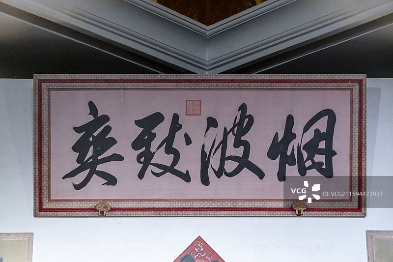 紫禁城和避暑山庄藏钟表联展：烟波致爽殿（此殿位于避暑山庄正宫区后寝，是清帝驻跸山庄期间的寝宫）图片素材