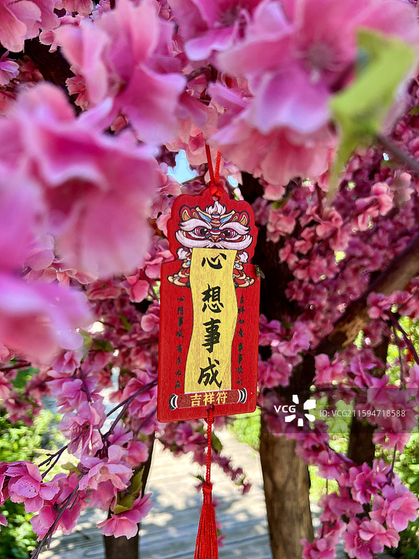 心想事成图片素材