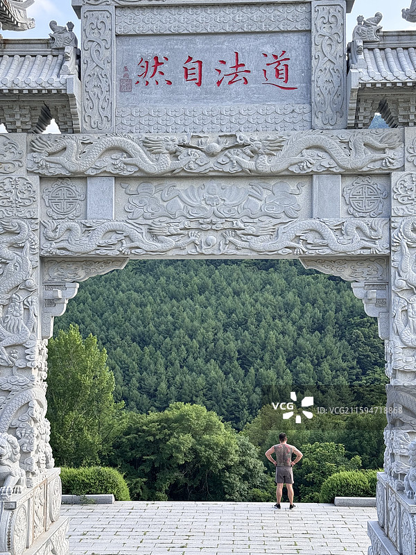 铁刹山道法自然图片素材