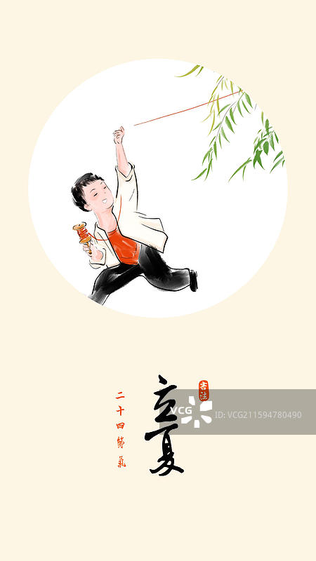 水墨植物 节气 插画 立夏 柳树 儿童 放风筝图片素材