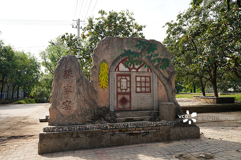 陕西省三原县张家窑关中地窑民俗村图片素材