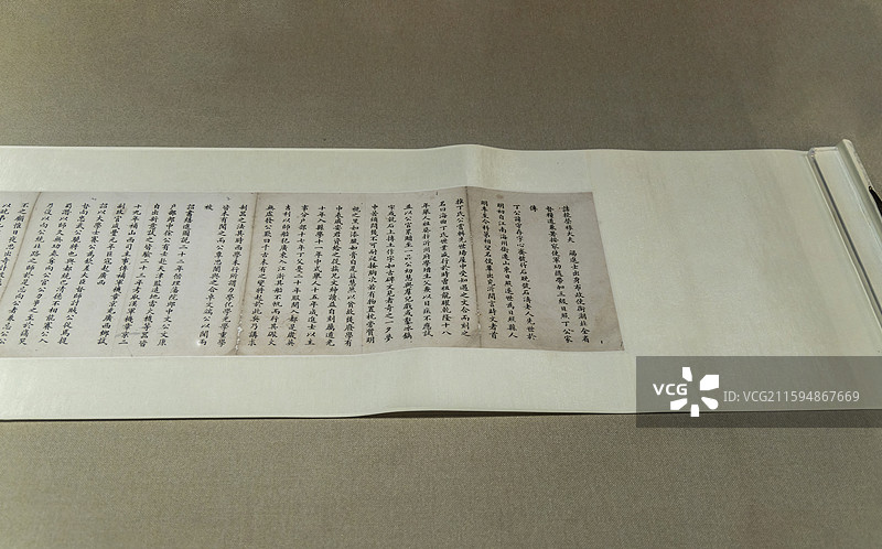 山东省日照市博物馆：《日照丁公（丁守存）家传》【清·王景禧书，光绪十六年（1890年）庚寅恩科进士】图片素材