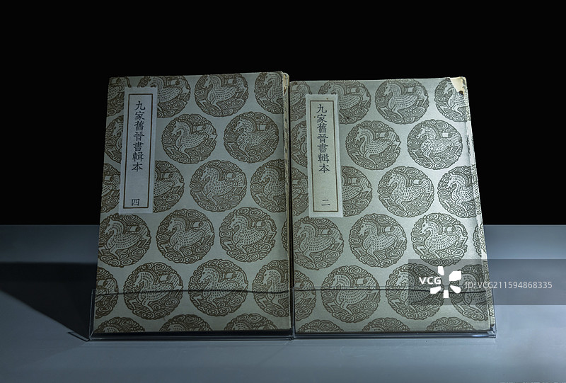 山东省日照市博物馆：《九家旧晋书辑本》（清·汤球辑，商务印书馆·1936年版）图片素材