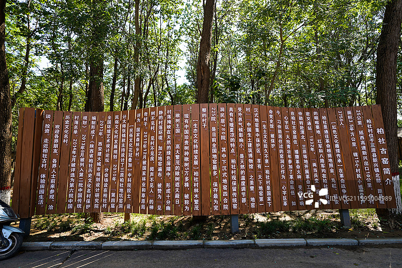 陕西省三原县柏社村地坑院（柏社古窑）图片素材
