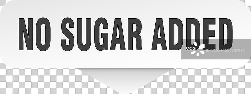 无糖添加贴纸 无糖添加标志图片素材