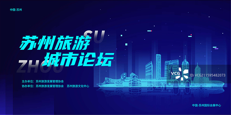 苏州地标建筑群天际线蓝色科技线条矢量插画展板海报设计模板图片素材