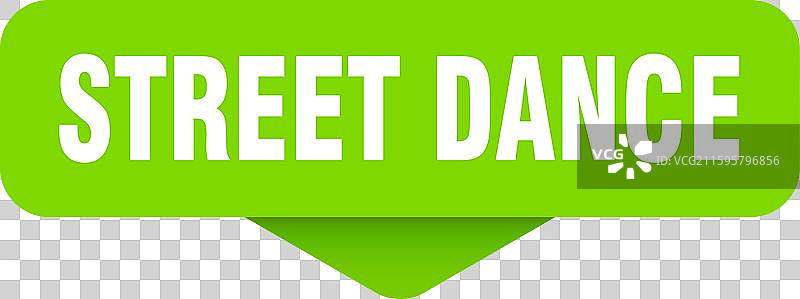 街舞贴纸 街舞标志图片素材