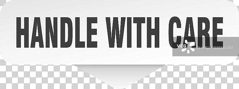 请小心搬运贴纸 请小心搬运标志图片素材