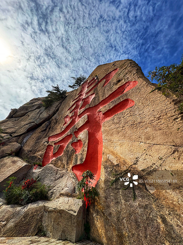 青岛崂山仰口景区初秋风光｜山海奇观寿字石刻（太平宫古建筑群／仰口缆车山海视角）｜文化旅游风景图片素材