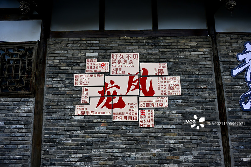 龙凤古镇的风景与历史建筑图片素材