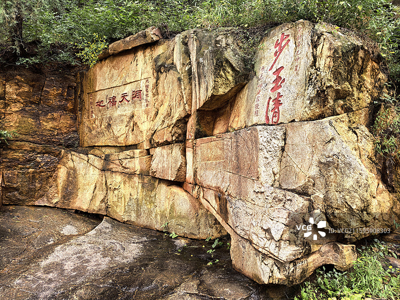 山东泰安泰山风景名胜区中洞天福地石刻图片素材