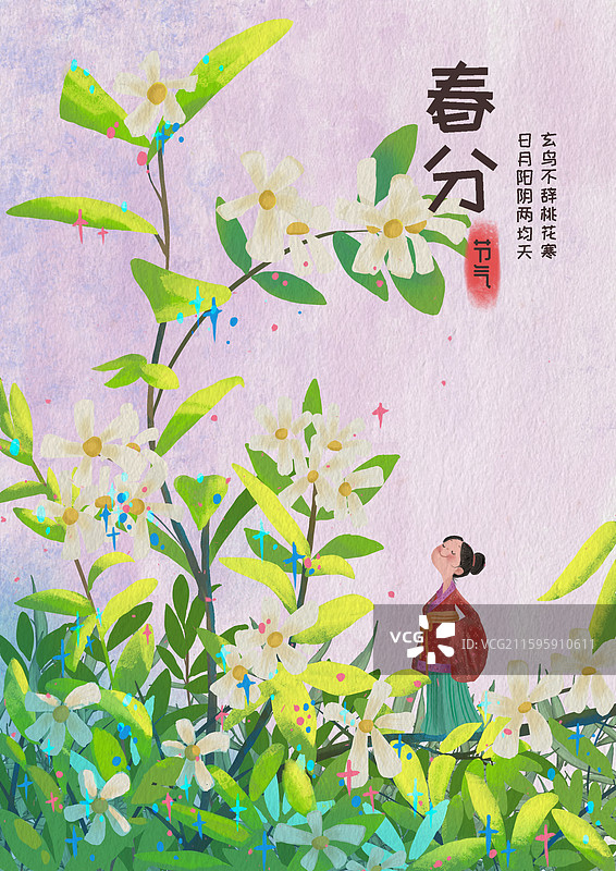 春分节气图片素材