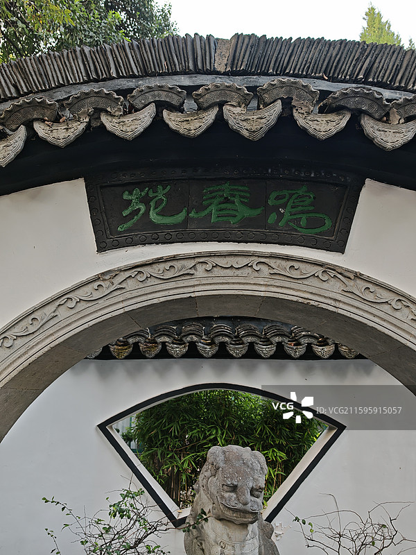 浙江省嘉兴市海盐县绮园鸣春苑图片素材