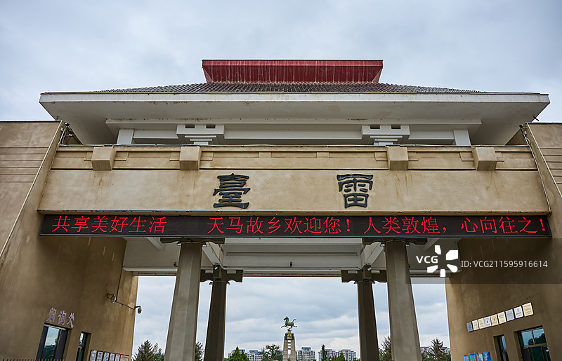 甘肃武威雷台景区大门图片素材