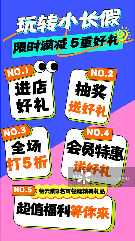 孟菲斯购物节卡通活动促销海报模板图片素材