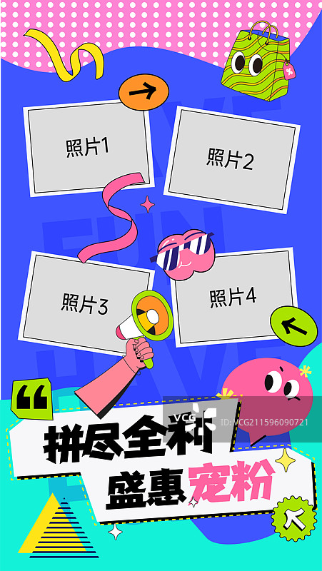 孟菲斯购物节卡通活动促销海报模板图片素材