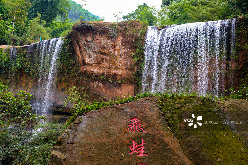 中国贵州赤水丹霞国家地质公园，赤水国家重点风景名胜区，国家四A级景区，赤水四洞沟景区图片素材
