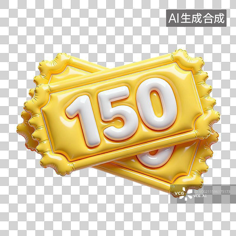 【AI数字艺术】3D三维膨胀气球风格150元代金券购物券优惠券元素图片素材