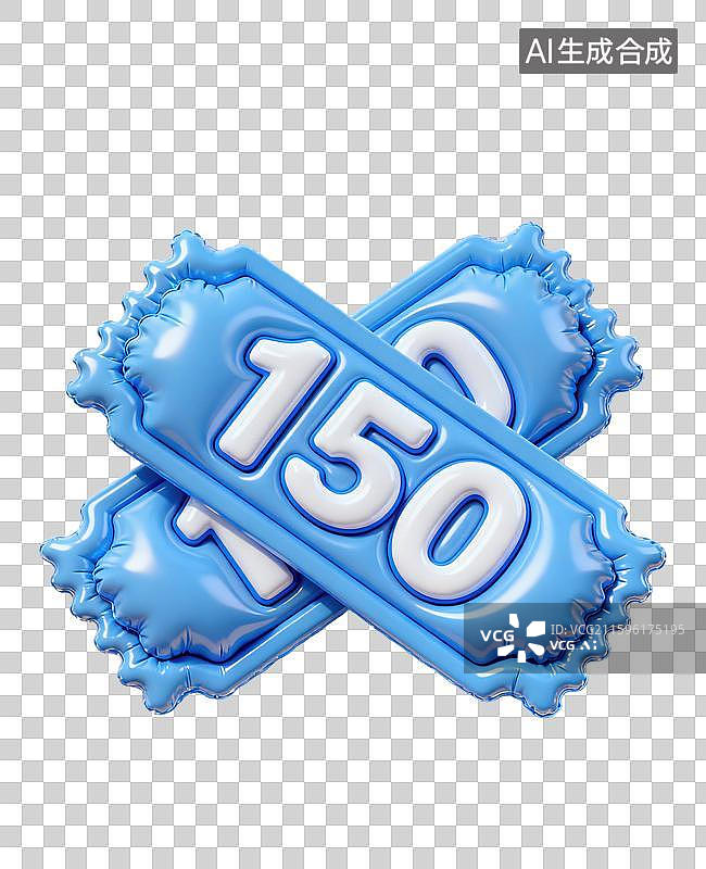 【AI数字艺术】3D三维膨胀气球风格150元代金券购物券优惠券元素图片素材