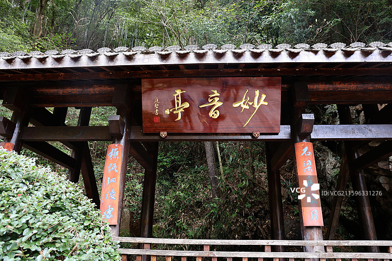 浙江天台山石梁飞瀑景区妙音亭图片素材