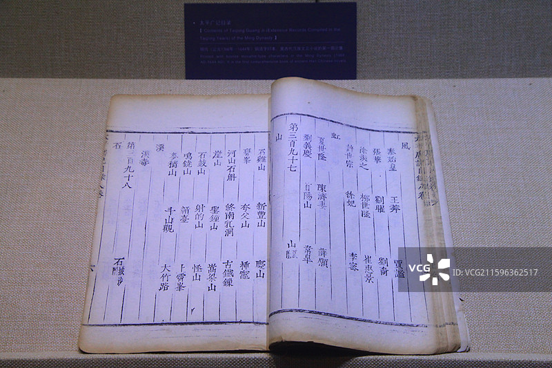 中国印刷博物馆图片素材