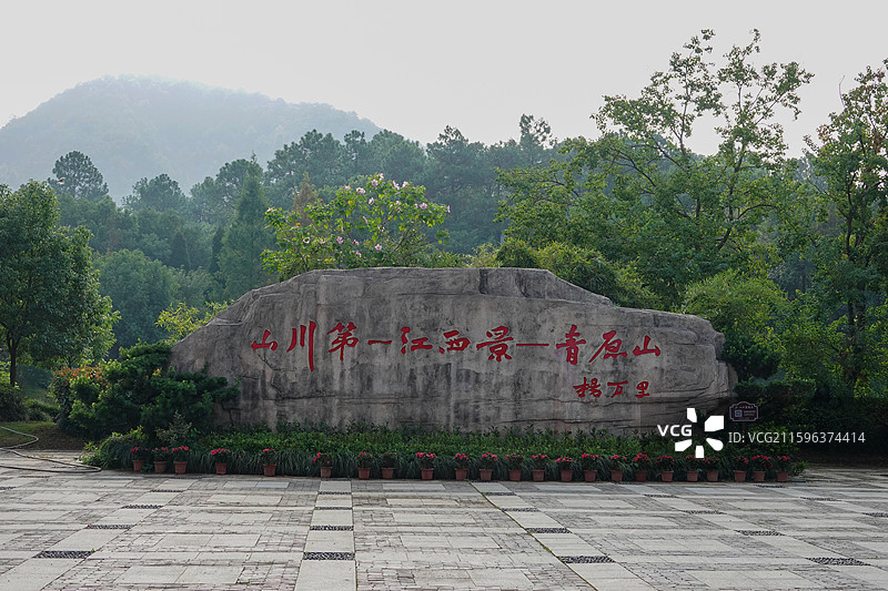青原山 山川第一江西景图片素材