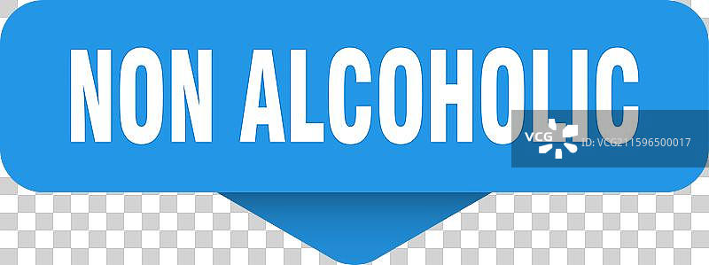 无酒精贴纸，无酒精标志图片素材