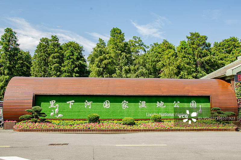 泰州里下河国家湿地公园入口景观图片素材