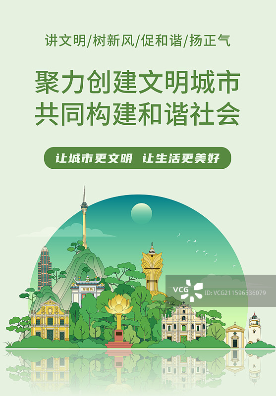 中国澳门城市建筑图片素材