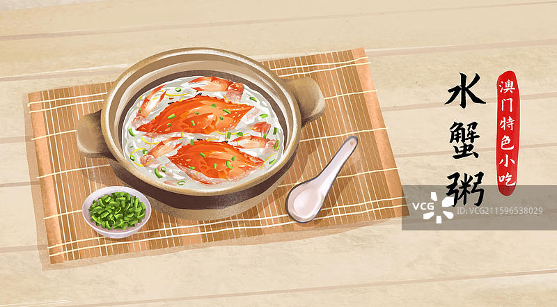 澳门城市特色美食小吃之  水蟹粥 插画海报图片素材