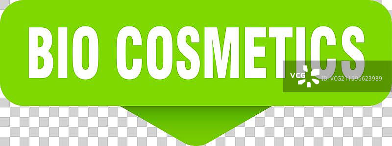 有机化妆品贴纸 有机化妆品标志图片素材