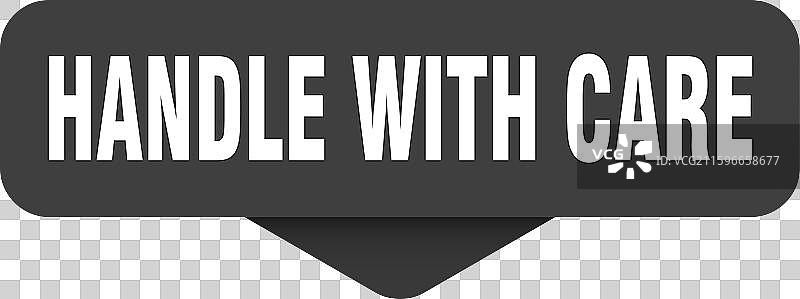 小心轻放贴纸 小心轻放标志图片素材