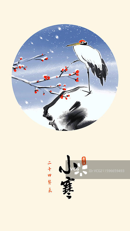 中国风 插画 节气 小寒 丹顶鹤 梅花 雪 冬天图片素材