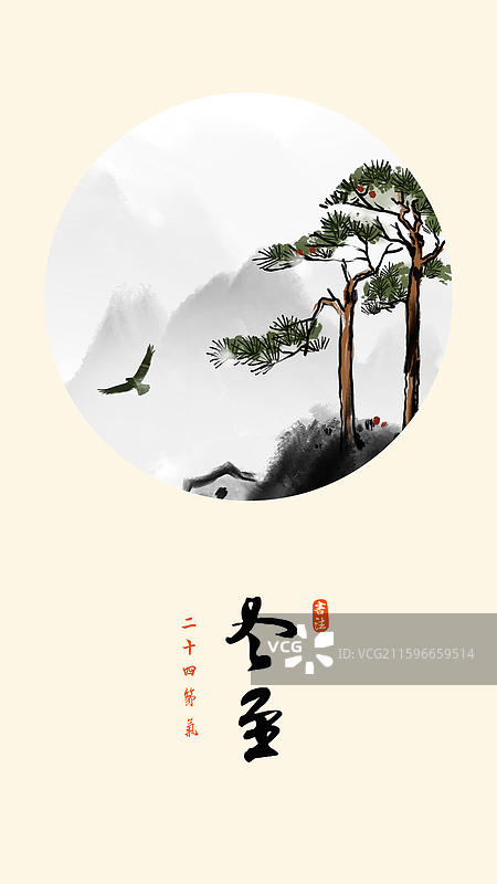 中国风 插画 节气 黄山 松树 鹰 飞 鸟图片素材