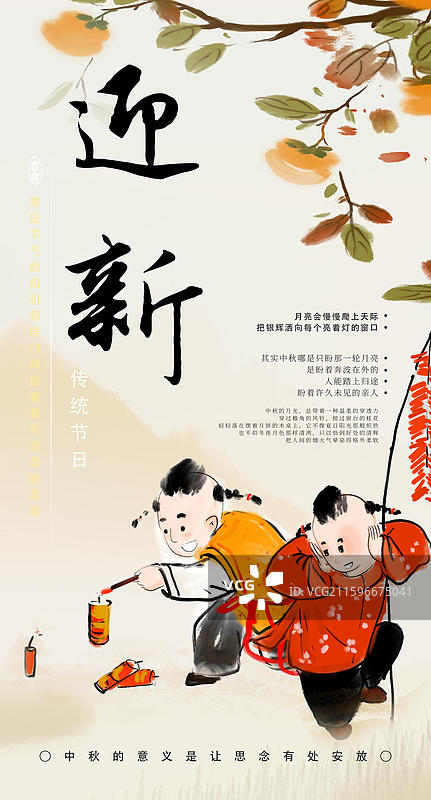 马 新年 年画 迎新图片素材