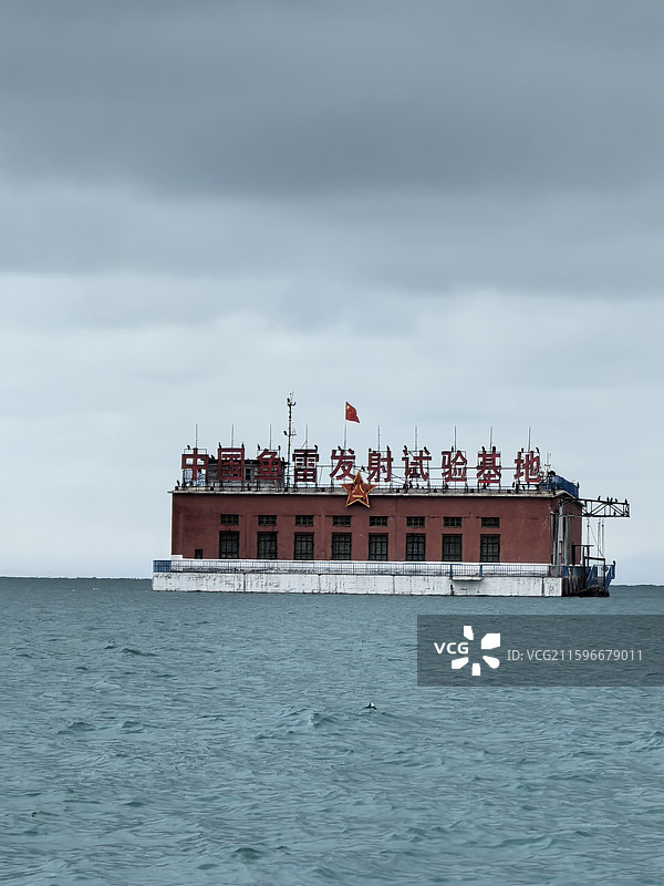青海湖中国鱼雷发射试验基地图片素材