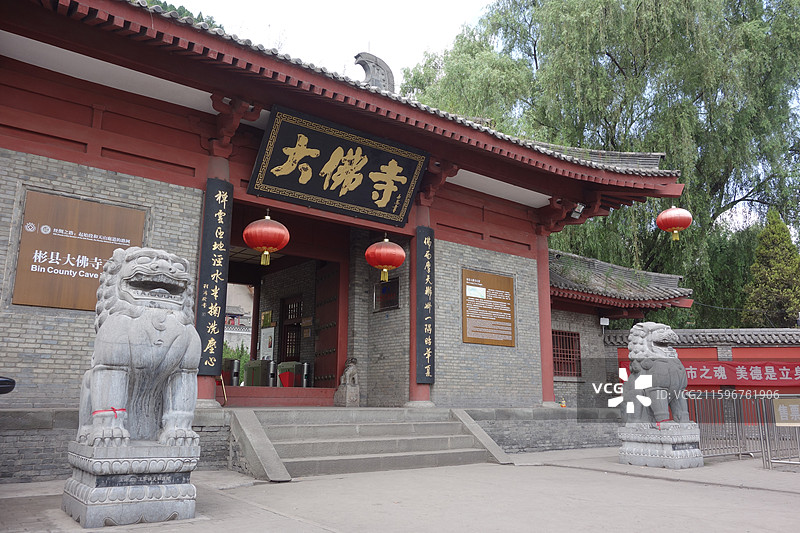 陕西省咸阳市彬州市彬县大佛寺石窟：明镜台图片素材