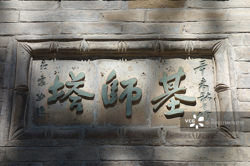 陕西省西安市长安区兴教寺：窥基塔基师塔图片素材