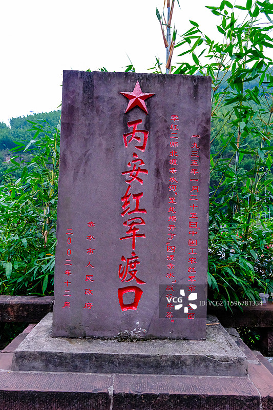 中国贵州遵义赤水市丙安古镇风光，红色丙安 ，丙安红军桥，丙安红军渡口图片素材